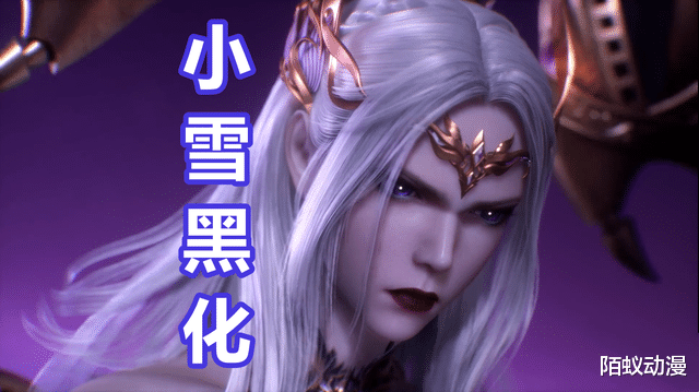 小舞|斗罗大陆：选一个黑化美女当老婆，小舞竹清同时黑化，第三个抢着要