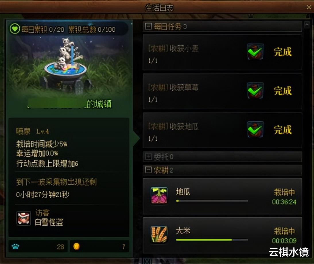 地下城与勇士|DNF全新休闲玩法来临,家园系统地下城与生活基础介绍