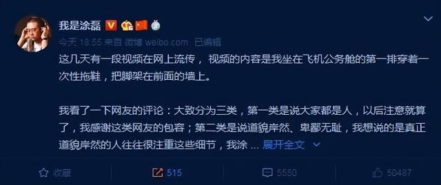 娱乐圈|满口“仁义道德”的涂磊，也走到了今天