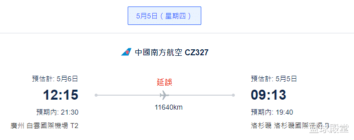 |威姆斯启程回国！球迷送机，本人全副武装，明日抵洛杉矶！