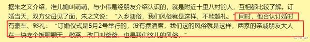 大衣哥|大衣哥回应儿子朱小伟再订婚！曝光亲家母身份，盛赞儿媳很讲礼貌
