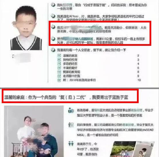 大学生|上海一幼儿园学生的简历火了，大概有15页，大学生直言自叹不如