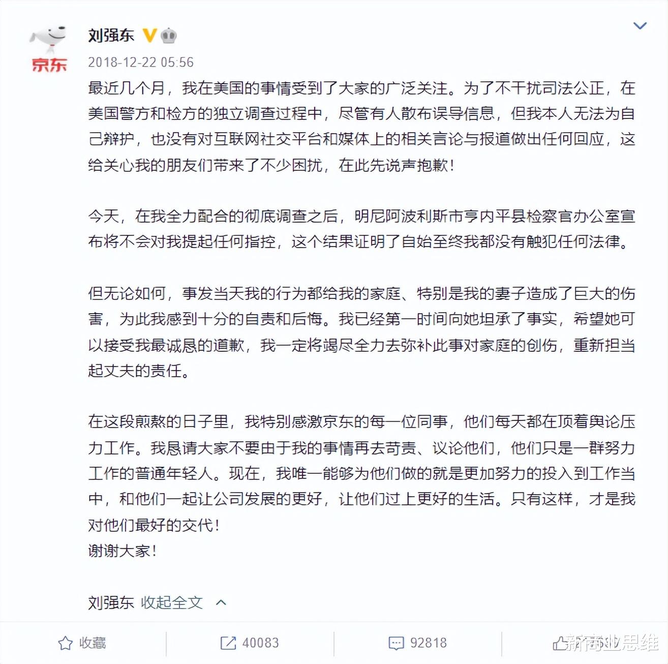 航天电器|刘强东也退了，互联网大佬时代落幕