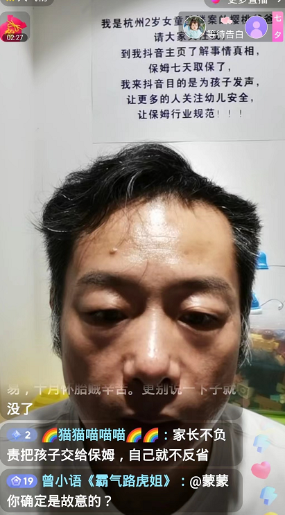 杭州坠楼女童父亲近况:见“蚂蚱”崩溃大哭,如今憔悴像路边大爷