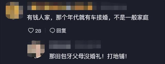 许敏|熊磊晒父母结婚照,豪华婚车太抢眼,网友:许敏高攀了