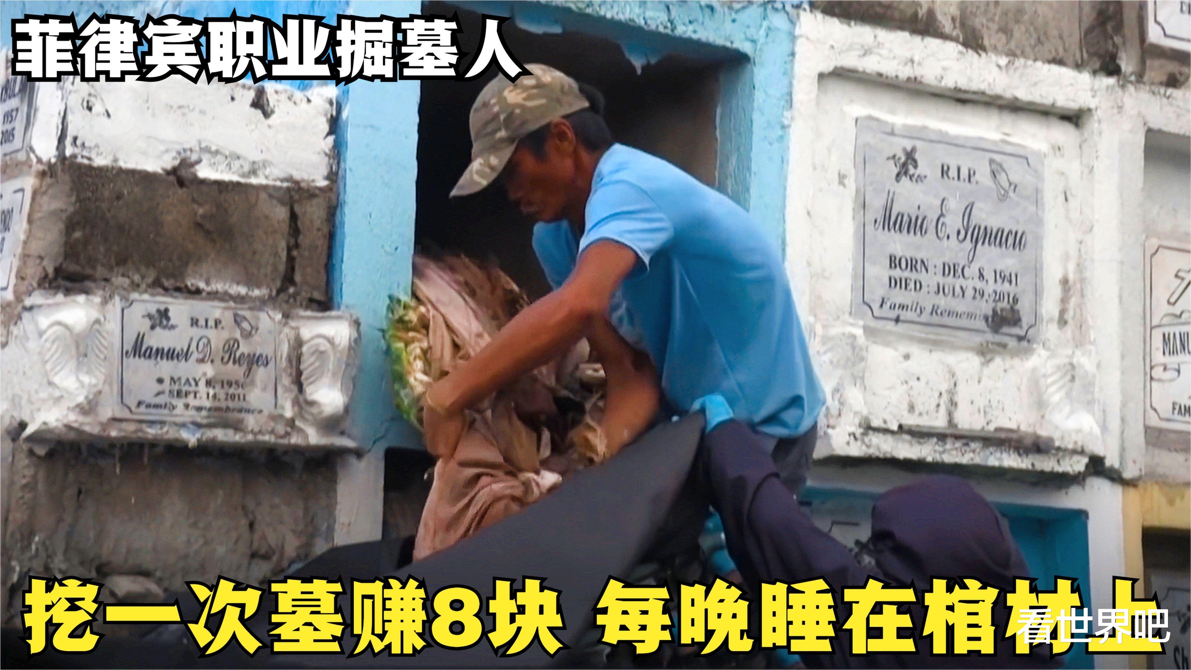 菲律宾职业“掘墓人”,靠挖尸骨养家糊口,每晚睡在棺材上