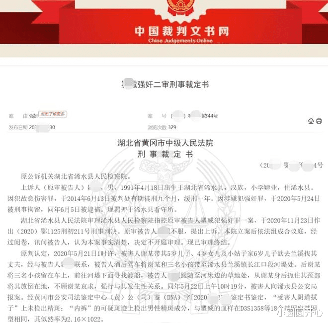 有期徒刑|男子陪师傅去钓鱼却设局强奸师娘后求保密,师娘: 你对得起师傅吗?