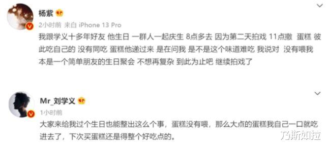 杨紫|?杨紫蛋糕事件：张小寒否认敲诈杨紫200万，澄清未剪辑视频