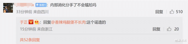 许凯|于正评论区沦陷！许凯跟公司三位女艺人传绯闻，网友嘲讽开婚介所