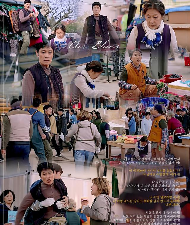 我们的蓝调|韩剧《我们的蓝调》收官:珍惜勾勒出你生命中柔情的人们!