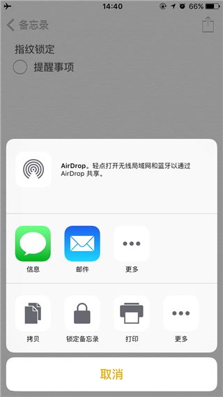 iPhone|iPhone的备忘录你真的会用吗?这4个小技巧,个顶个实用