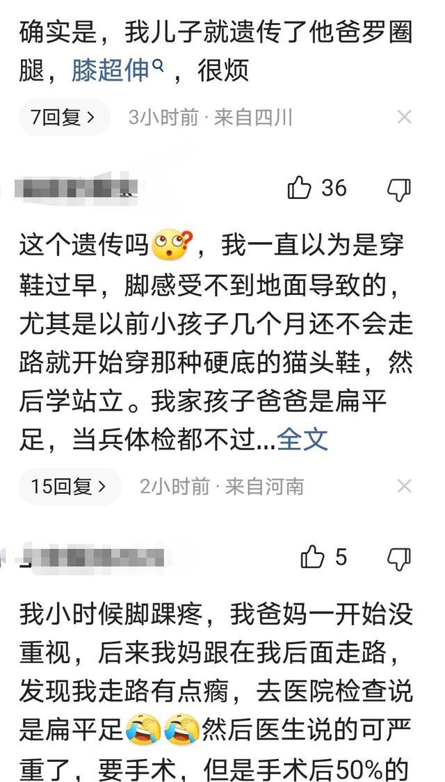 河南：女子吐槽找老公先看腿，儿子遗传扁平足，1双鞋垫花1000元？