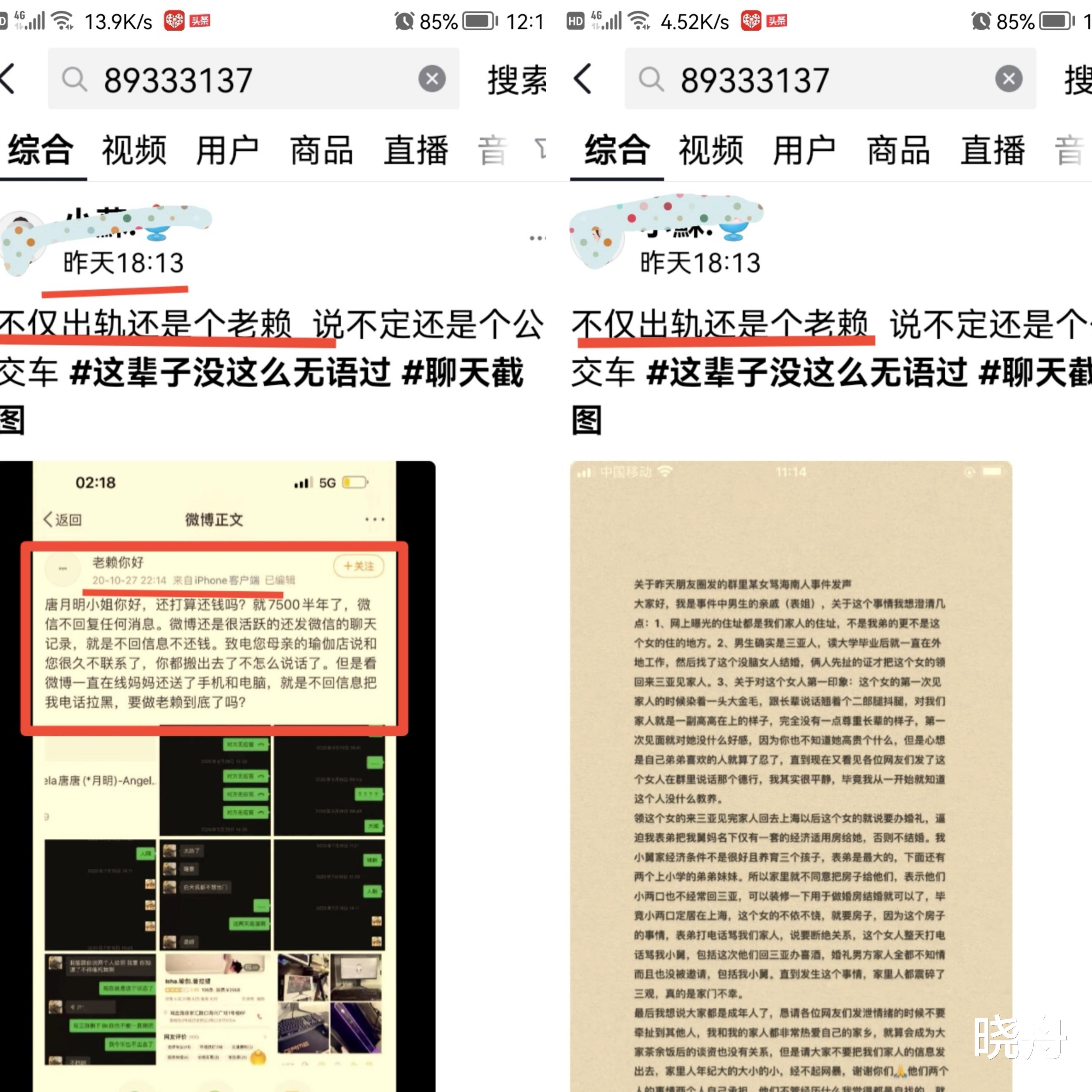 看不起海南人,为什么又要嫁给海南人呢?唐女士能回答一声吗?