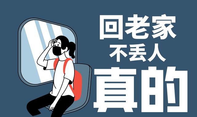 北上广|2022开年感悟：如果没能力驾驭北上广的生活，回老家也不是失败者