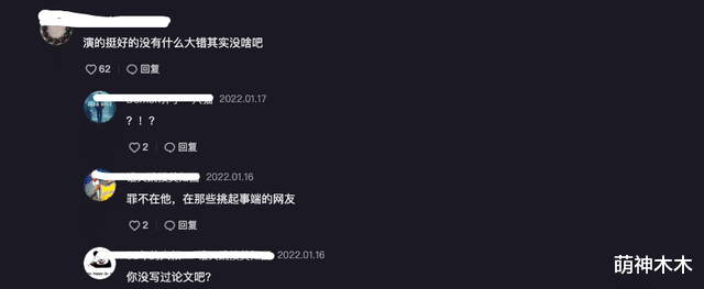 翟天临|演员翟天临近况曝光,不再拍戏改演话剧,谢幕时观众还为其叫好