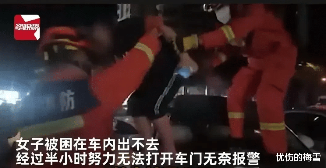32岁女子酒后叫代驾,师傅走后迷迷糊糊竟钥匙也带走了