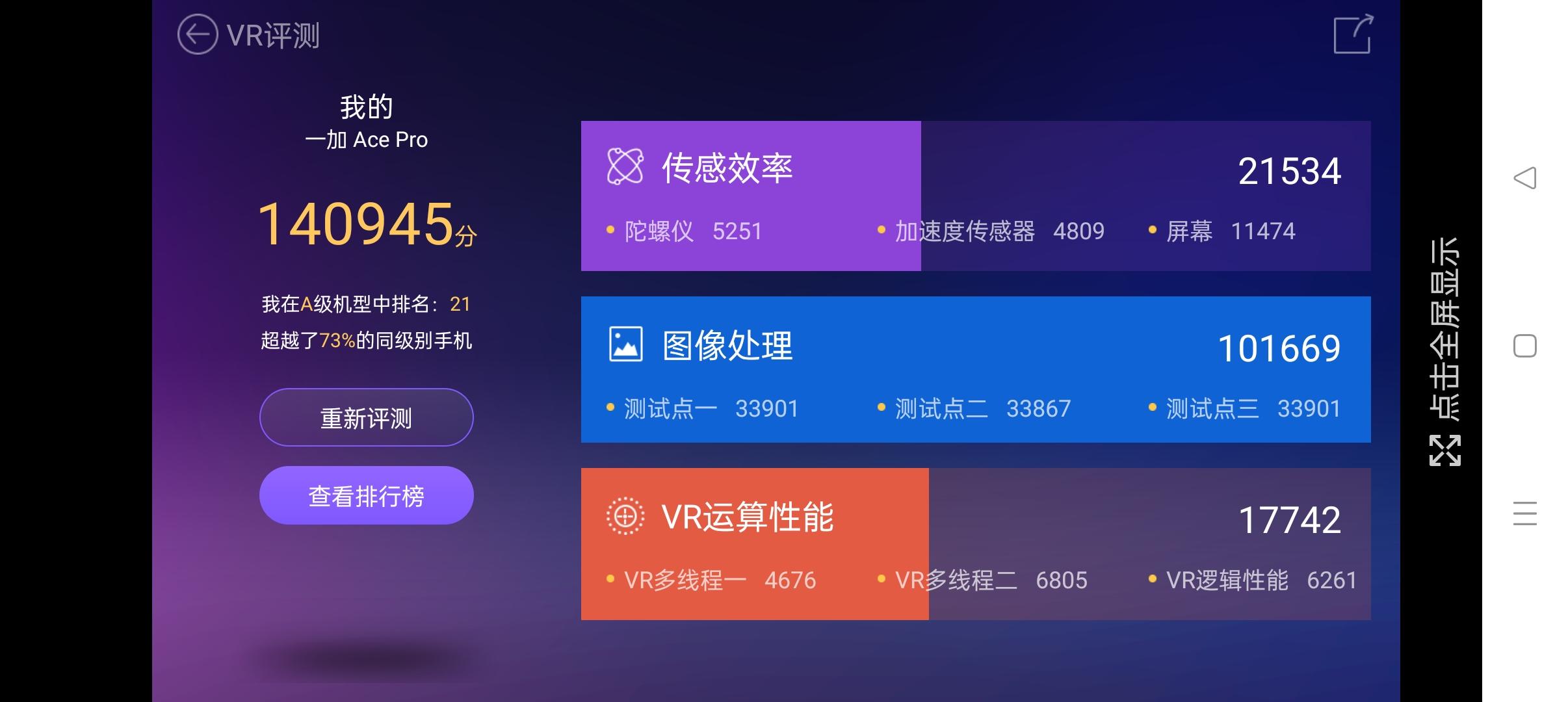 一加科技|一人一加，一加一家！一加ACE PRO 5G顶配入手记