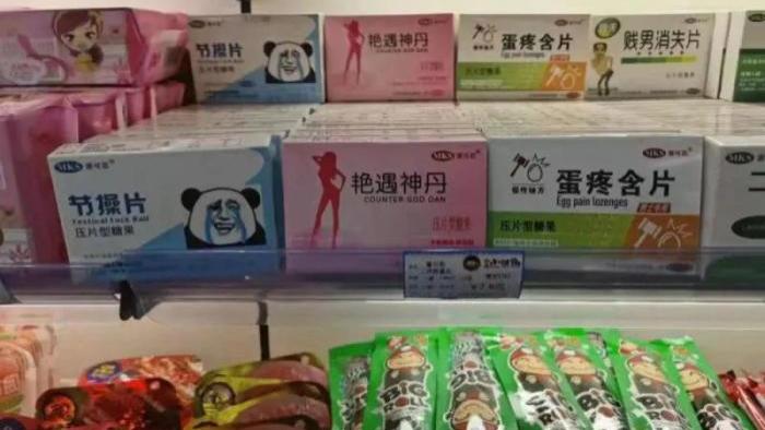 银川|银川一商店向未成年人无底线色情营销被查