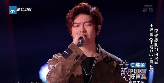 中国好声音|《中国好声音》:满票选手周菲戈止步五强,打了谁的脸?