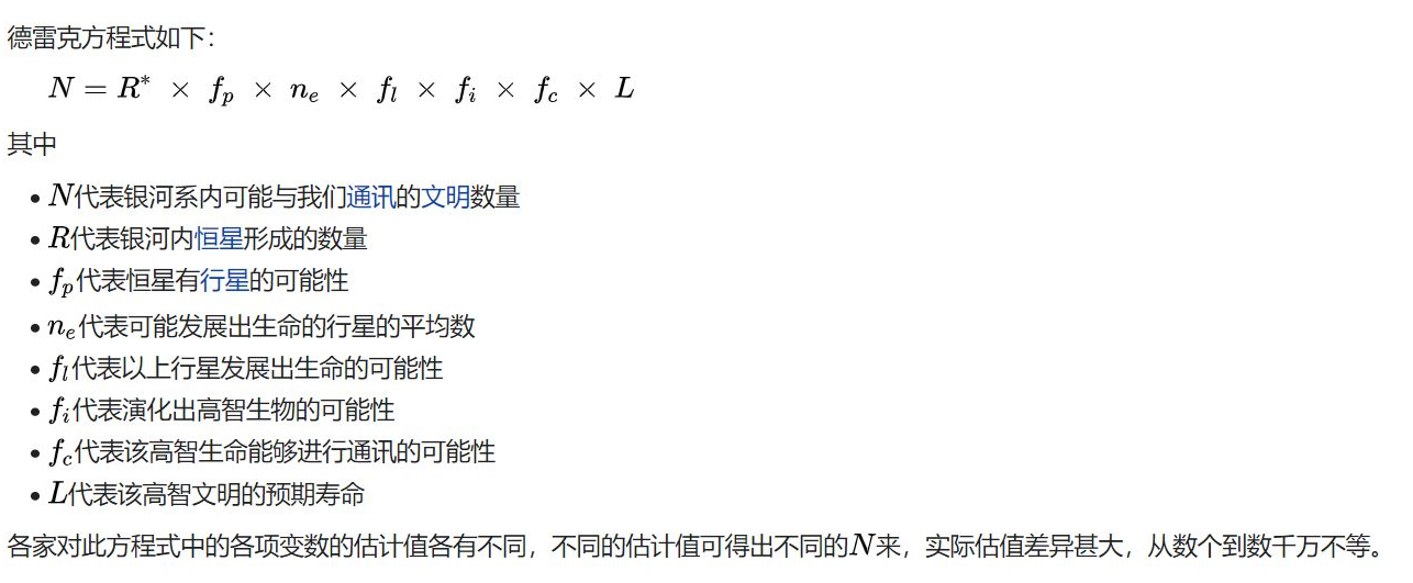 ?关于过去几十年对生命认知的演变