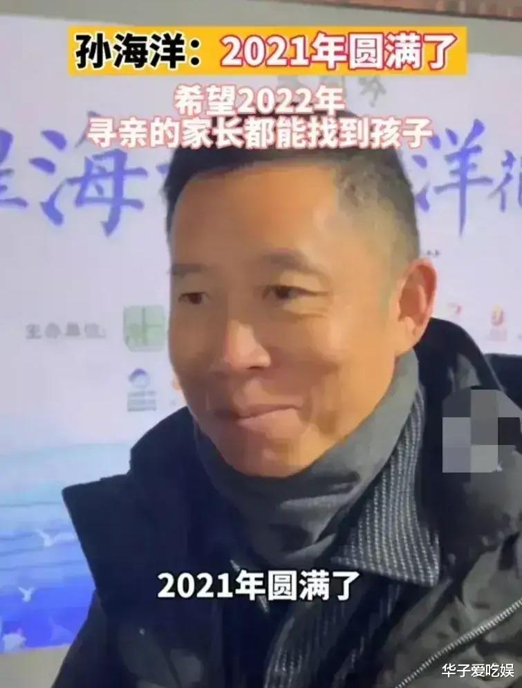 直播带货|寻亲大会成流量大会，孙海洋直播带货爆单，网友直言：变味了！