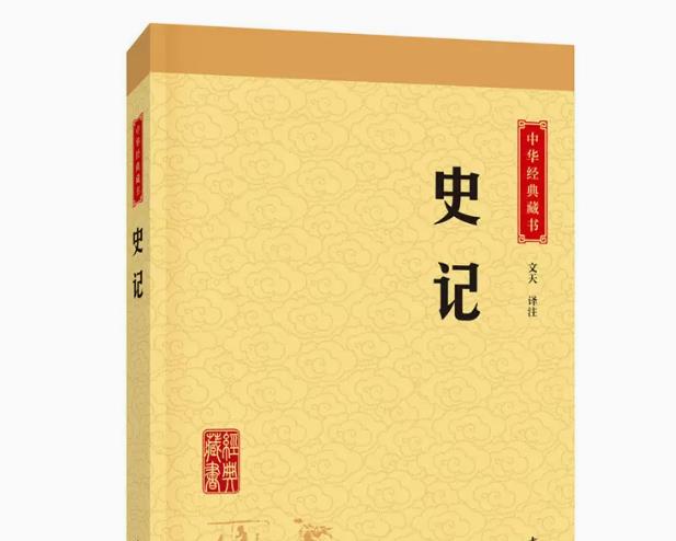 买到的一些古籍名著 为何很多都做了删减