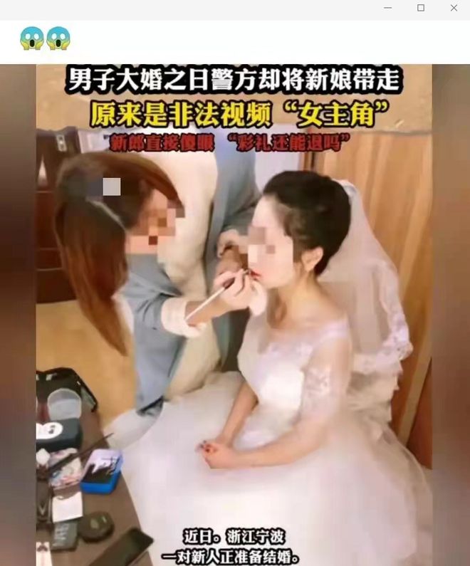 新娘竟是小电影女主角?婚礼现场不堪入目细节流出……