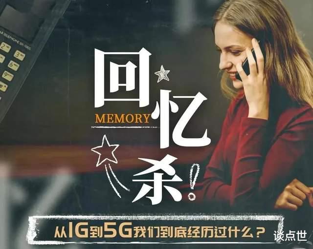 5G|5G标准必要专利1.8万项！从1G到5G我们经历了什么