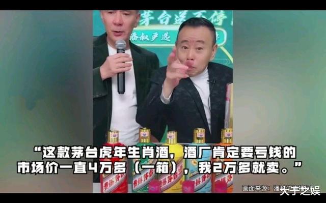 杰森·斯坦森|潘长江涉嫌虚假宣传卖酒,还有多名网红直播卖假酒将面临牢狱之灾