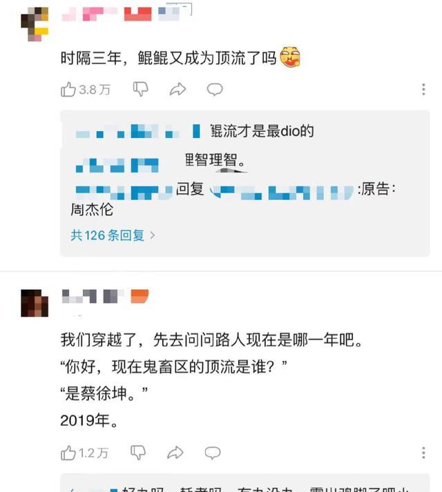 ikun|时隔3年，为什么“鸡你太美”又火了？