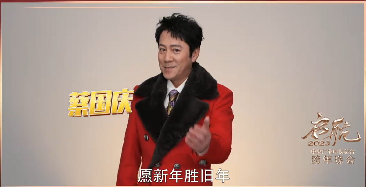 ?央视跨年阵容出炉！朱迅挑大梁，孙楠蔡国庆飙歌技，奥运选手加盟！