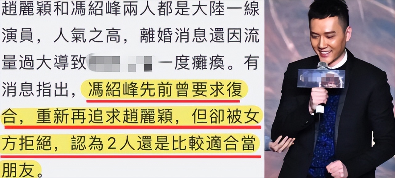 赵丽颖|赵丽颖冯绍峰被曝有望再续前缘，李冰冰牵线拍新片，女方拒绝复合