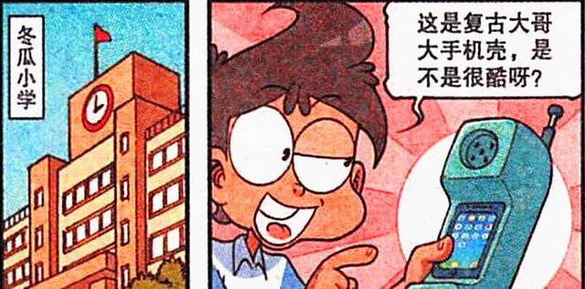 漫画|高茜和木吒“郎才女貌”天生一对,奋豆:原来我才是那个傻子!