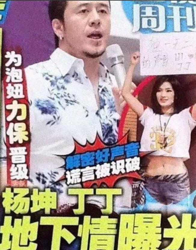 杨坤|“狂人”杨坤:单身50年却绯闻不断,目中无人却被刘德华粉丝打脸