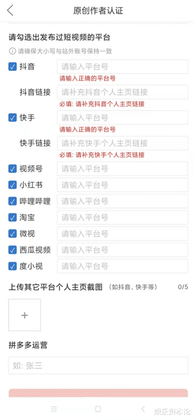 拼多多|“视频搬运者”掘金拼多多:冒充大V搬运视频,日赚3000