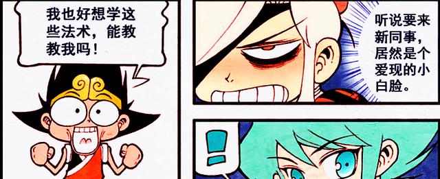 漫画|伏虎是如何看待木吒的？伏虎：爱显摆的小白脸！
