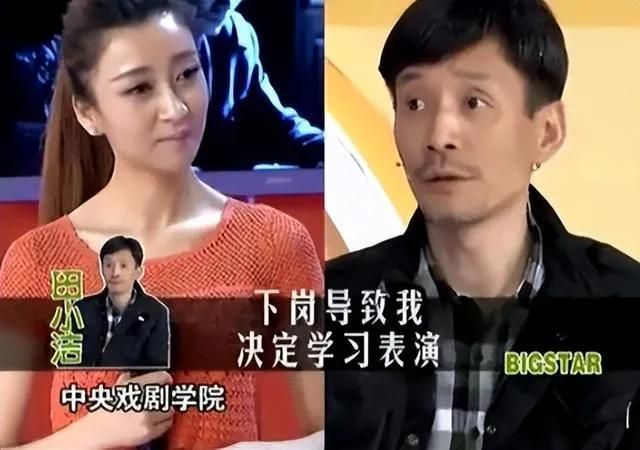 田小洁|演员田小洁：干过修车工还离过婚，为何能娶到江珊？