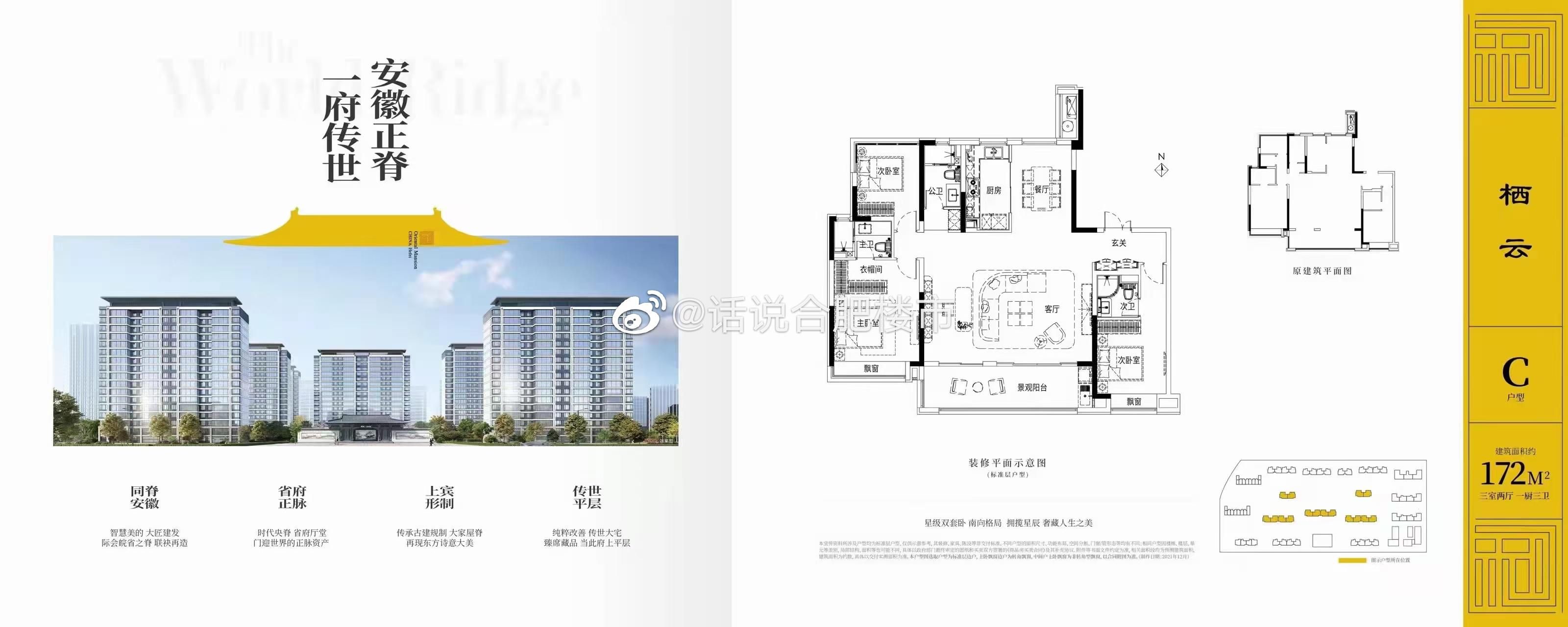 摇号|安徽路中学规划出炉，珺和府今天登记，经开伟星最后一栋未摇号！