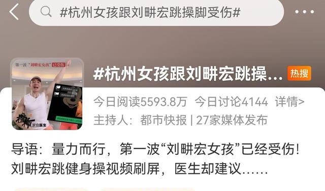 开端2|刘畊宏晒全家福为岳母庆生,带动全民热身遭抨击?开始毁神了