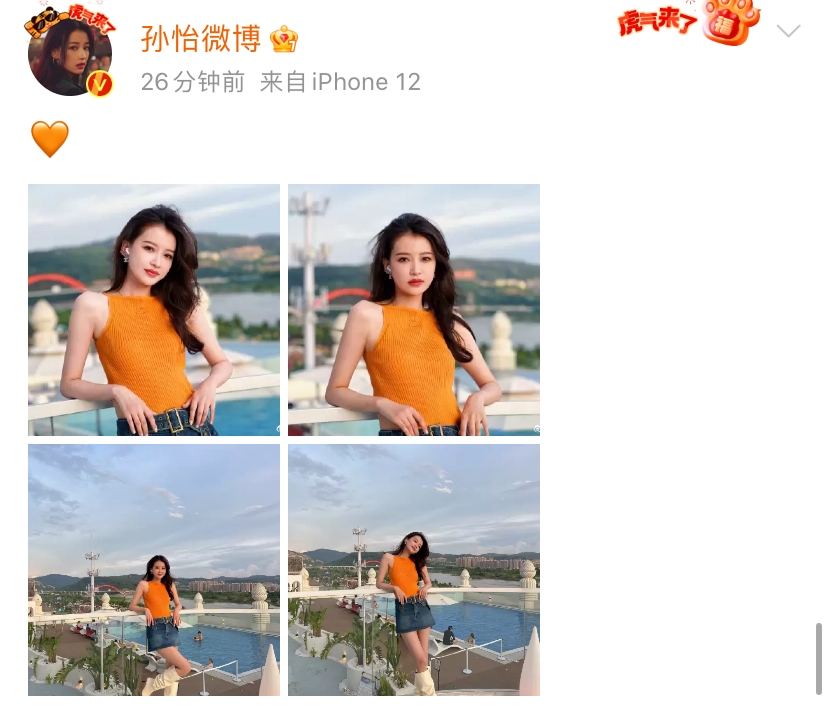 孙怡|孙怡与董子健官宣离婚后首晒美照，穿露肩上衣配短裙，美腿超抢镜