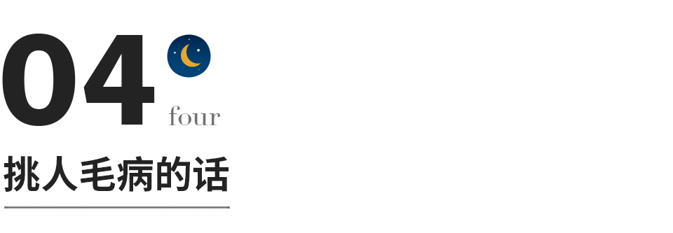 低情商的人,最爱在微信说这4种话!