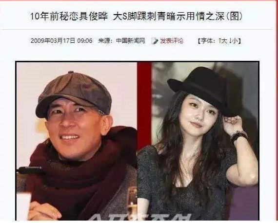 大S|大S具俊晔再婚细节曝光，两人通过电话确认婚事，至今还没见过面