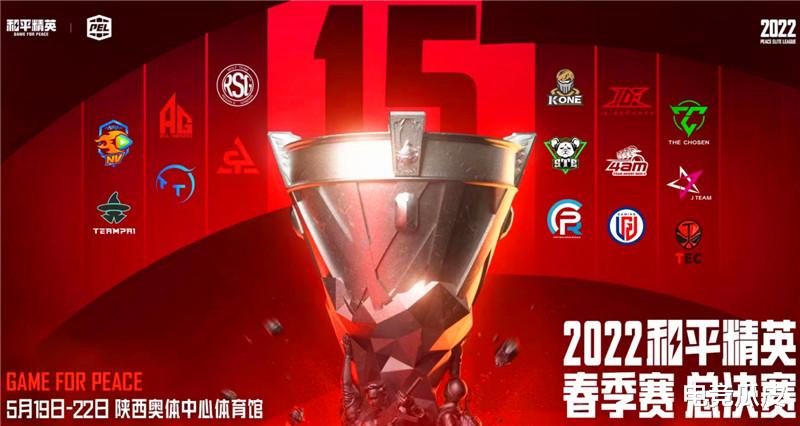 和平精英PEL春决来袭！观赛团呆萌JK装抢眼，COS出镜小白袜绝了