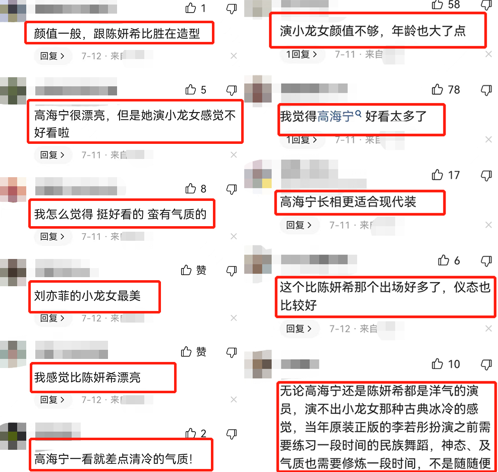 TVB|TVB高海宁版小龙女翻车，颜值输给陈妍希，网友：满屏违和辣眼睛