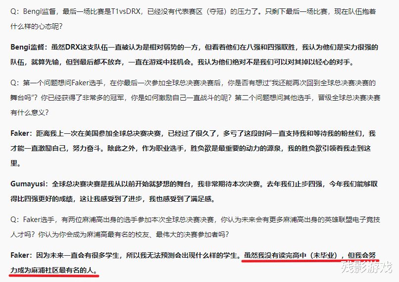 faker|“即使过了30,也想打职业”,Faker谈冠军皮肤:暂未考虑该问题