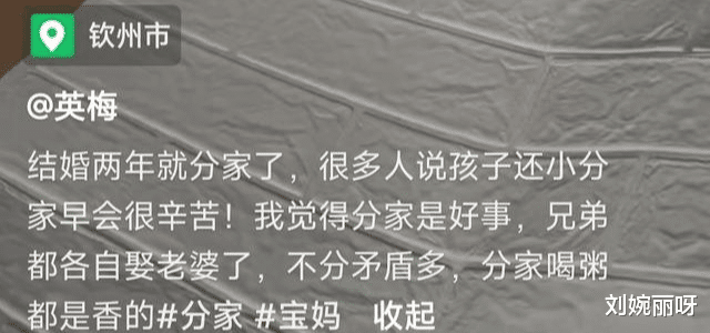 ?广西女子分家分到一栋泥瓦房,不委屈还很开心?