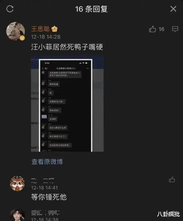 汪小菲|狗咬狗3.0版本！大S汪小菲互撕升级战！