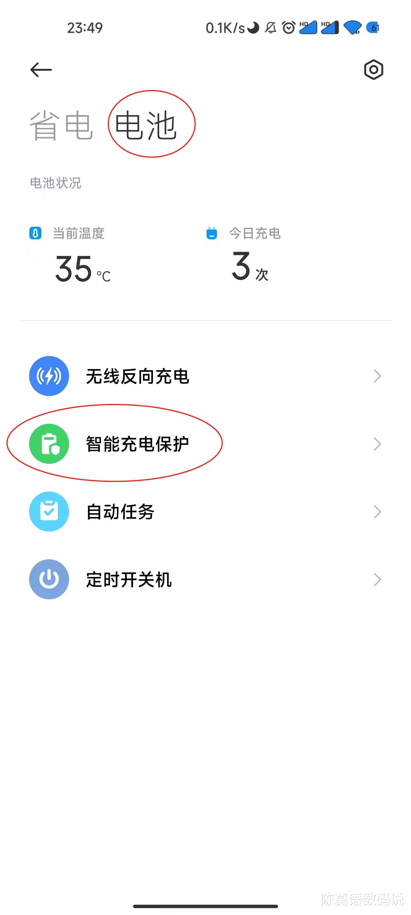 小米手机|小米手机三大省电技巧,有效提升性能,打开后两天一充也不是问题