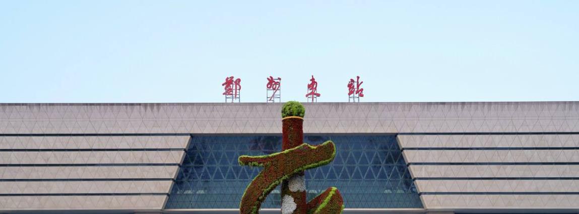 河南郑州：这4大火车站，全国闻名