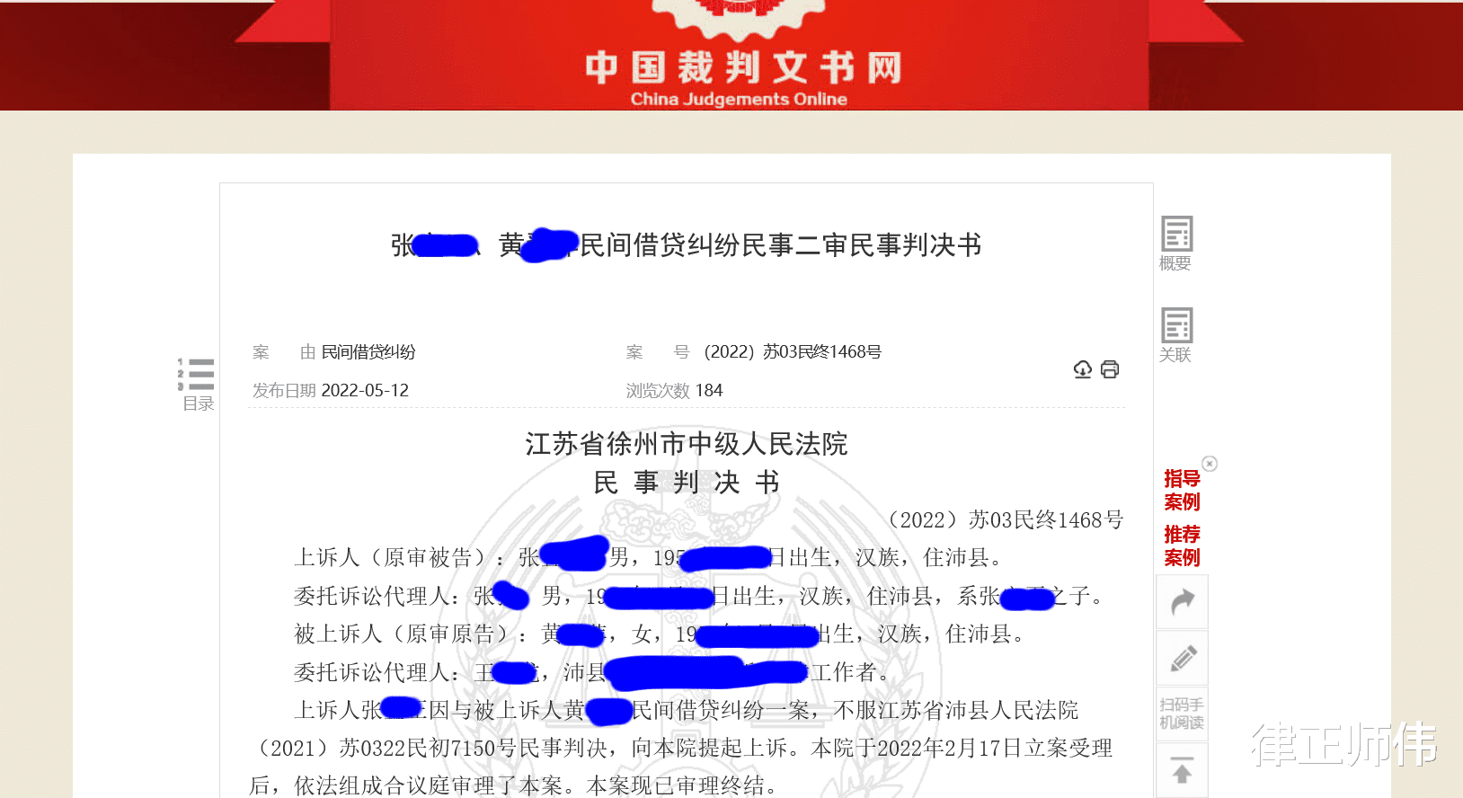 男子借贷12万元称过诉讼时效,出借人追要66万元,法院判了